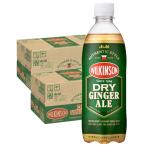 送料無料 アサヒ ウィルキンソン ドライジンジャー 500ml×2ケース/48本