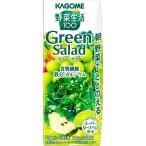 ショッピング野菜生活 送料無料 カゴメ 野菜生活100 グリーンサラダ200ml×2ケース/48本