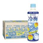 ショッピング熱中症 送料無料 伊藤園 冷梅 500ml×1ケース/24本熱中症熱中症対策