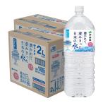 あすつく 送料無料 伊藤園 磨かれて、澄みきった日本の水 信州 2L×12本