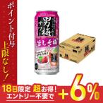 ショッピング梅 5/15限定+3％ あすつく サッポロ 男梅サワー 旨しそ梅 500ml×1ケース/24本