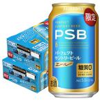 あすつく 送料無料 サントリー パー