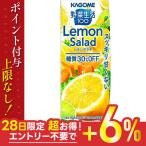 5/18〜20限定+3％ 送料無料 カゴメ 野菜生活100 レモンサラダ200ml×1ケース/24本