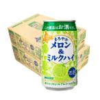 送料無料 サンガリア まろやかメロ�