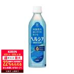 【最大22％もらえる！】送料無料 キリン スポーツドリンク ヘルシアウォーター 500ml×2ケ−ス/48本 特定保健用食品 特保