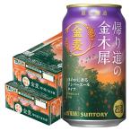  бесплатная доставка Suntory золотой пшеница .. дорога. золотой дерево .350ml×2 кейс /48шт.@....