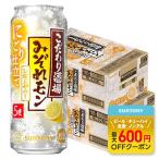 ショッピングレモン あすつく 送料無料 サントリー こだわり酒場のレモンサワー みぞれモン 5％ 500ml×2ケース/48本