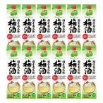 送料無料 國盛 国産南高梅 梅酒 2000m