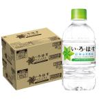 送料無料 コカ・コーラ い・ろ・は・す 340ml×2ケース/48本 いろはす 天然水 I LOHAS