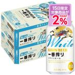 11/15 ограничение P2%.... бесплатная доставка жираф пиво самый .. белый пиво 350ml×2 кейс /48шт.