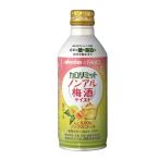  бесплатная доставка жираф Caro ограничение non aru сливовое вино вкус 290ml×1 кейс /24шт.@[ nonalcohol ]