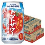 送料無料 サントリー のんある酒場 トマトサワー ノンアルコール 350ml×2ケース/48本 あすつく