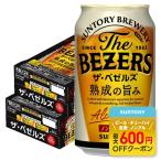 11/15 ограничение P2%.... бесплатная доставка Suntory The * оправа z350ml×2 кейс 48шт.@ non aru4901777441309
