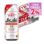 11/1頃発送予定 リニューアル商品アサヒスーパードライ ドライクリスタル 3.5％ 500ml×1ケース/24本