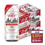 a... бесплатная доставка обновленный товар Asahi super do ride lai crystal 3.5% 500ml×2 кейс /48шт.
