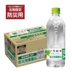 コカ・コーラ 天然水 い・ろ・は・す 防災用備蓄品 530ml×1ケース/24本 いろはす 24本 水