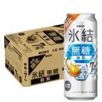 ショッピング梨 あすつく キリン 氷結 無糖 和梨 500ml×1ケース/24本