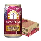  бесплатная доставка из ..... . есть sake место вино Sparkling < красный > nonalcohol 350ml × 1 -s/24шт.