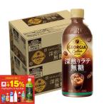  бесплатная доставка George a глубокий .. Latte нет сахар 500ml×2 кейс /48шт.