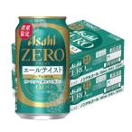 あすつく 送料無料 アサヒ ゼロ エールテイスト 350ml×2ケース/48本