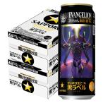 ショッピング予約 予約 4/7発売 送料無料 サッポロ 生ビール  黒ラベル エヴァンゲリオン デザイン缶 500ml×2ケース/48本 一部地域送料無料対象外