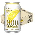  бесплатная доставка будущее. non aru лимон сауэр 345ml×1 кейс /24шт.
