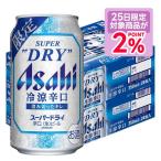 a... бесплатная доставка [ срок годности 2026.12] Asahi super dry холодный ...350ml×2 кейс /48шт.