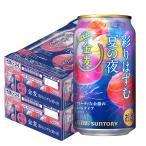  бесплатная доставка Suntory золотой пшеница ... .. лето. ночь 350ml×2 кейс /48шт.