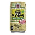 あすつく 宝 焼酎ハイボール 東京グリーンレモン 350ml×1ケース/24本