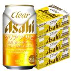 ショッピングクリア 5/5限定全品+3％ 新ジャンル 送料無料アサヒ ビール クリアアサヒ 350ml×96本/4ケース あすつく YLG