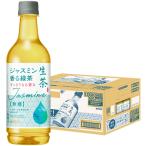 送料無料 キリン 生茶 ジャスミン香る緑茶 525ml×1ケース/24本
