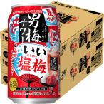 a... бесплатная доставка Sapporo мужчина слива сауэр .. соль слива 350ml×2 кейс /48шт.@ слива сауэр ume..