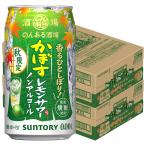 a... бесплатная доставка Suntory. . есть sake место ... лимон сауэр nonalcohol 350ml×2 кейс /48шт.@syn