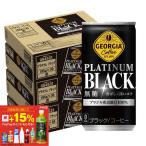 a... бесплатная доставка George a платина черный 185ml×3 кейс /90шт.