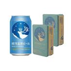 銀河高原ビール 小麦のビール  350ml×2ケース/48本 本州(一部地域を除く)は送料無料