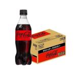 あすつく 送料無料 コカ・コーラ ゼロ 500ml×1ケース/24本