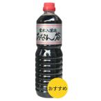 ショッピングルルド あすつく 送料無料 富山県の醤油 穴谷醤油 あなんたんしょうゆ 濃口 ペット 1000ml 1L×15本/1ケース