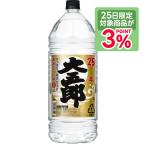 бесплатная доставка . вид shochu Asahi большой ..25 раз домашнее животное 4000ml 4L×4шт.@/1 кейс 