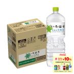 ショッピングいろはす 【対象商品P最大＋10％】あすつく 送料無料 コカ・コーラ い・ろ・は・す 2000ml 2L×1ケース/6本 いろはす 水 コカコーラ