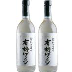  бесплатная доставка Nagano префектура Alps договор сельское хозяйство место. иметь машина вино белый немного ..720ml× 2 шт wine