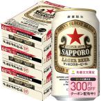  бесплатная доставка ограниченное количество Sapporo Rugger пиво 350ml×3 кейс /7 2 шт ....
