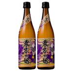 【熨斗・ご贈答品の対応可】 送料無料 焼酎 霧島町蒸留所 紫芋焼き芋焼酎 農家の嫁 25度 720ml×2本