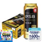 あすつく サントリー パーフェクトサントリービール 糖質ゼロ 500ml×24本