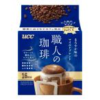 送料無料 ドリップコーヒー UCC 上島珈琲 職人の珈琲 ワンドリップコーヒー まろやか味のマイルドブレンド 16杯分×4ケース/48袋