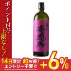 5/18〜20限定+3％ 焼酎 濱田酒造 紫の赤兎馬 せきとば 芋 25度 720ml 1本