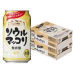  бесплатная доставка Suntory душа макколли 350ml×2 кейс /48шт.@ Hokkaido * Okinawa префектура * Tohoku * Сикоку * Kyushu район. обязательно стоимость доставки стоит 