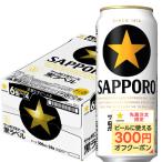 国産ビール