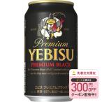 a... бесплатная доставка пиво Sapporo e винт premium черный 350ml×2 кейс 