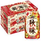 【送料無料】 キリン ビール 秋味 350ml×2ケース/48本