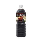 送料無料 ポッカサッポロ アイスコーヒー ブラック無糖 1.5L 1500ml×2ケース/16本